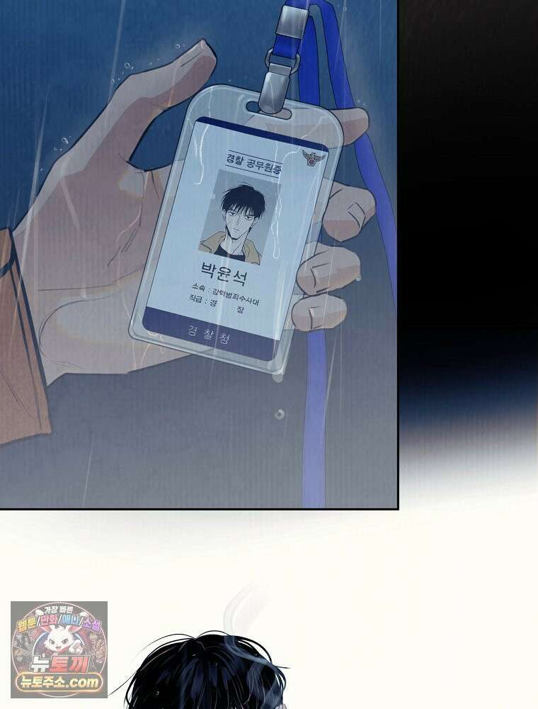 유월의 느와르 [19세 완전판] 1화 5