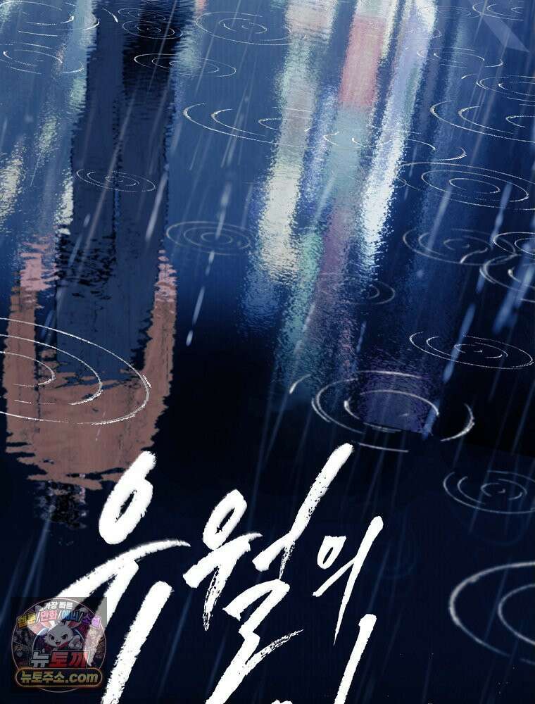 유월의 느와르 [19세 완전판] 1화 11