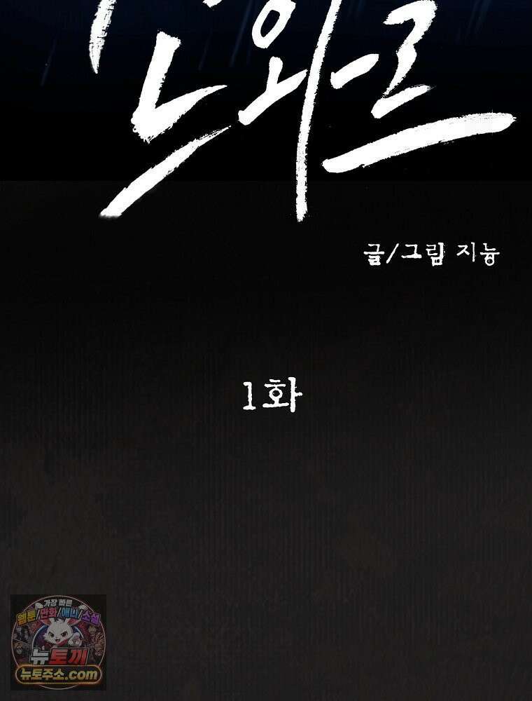 유월의 느와르 [19세 완전판] 1화 12