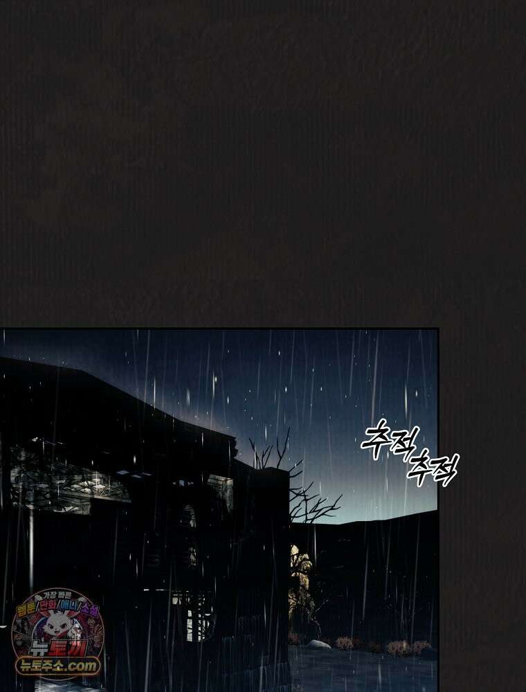 유월의 느와르 [19세 완전판] 1화 13