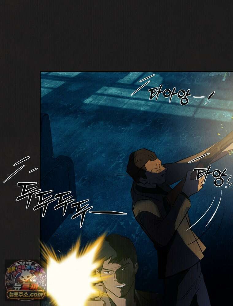 유월의 느와르 [19세 완전판] 1화 20