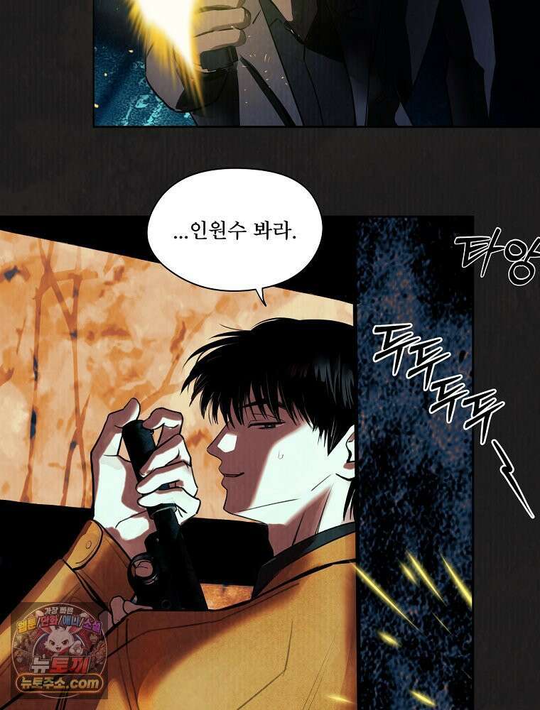 유월의 느와르 [19세 완전판] 1화 21