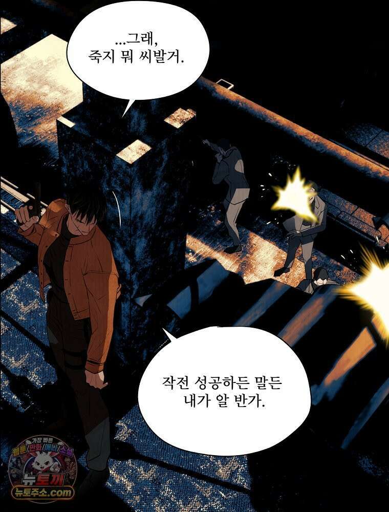 유월의 느와르 [19세 완전판] 1화 23