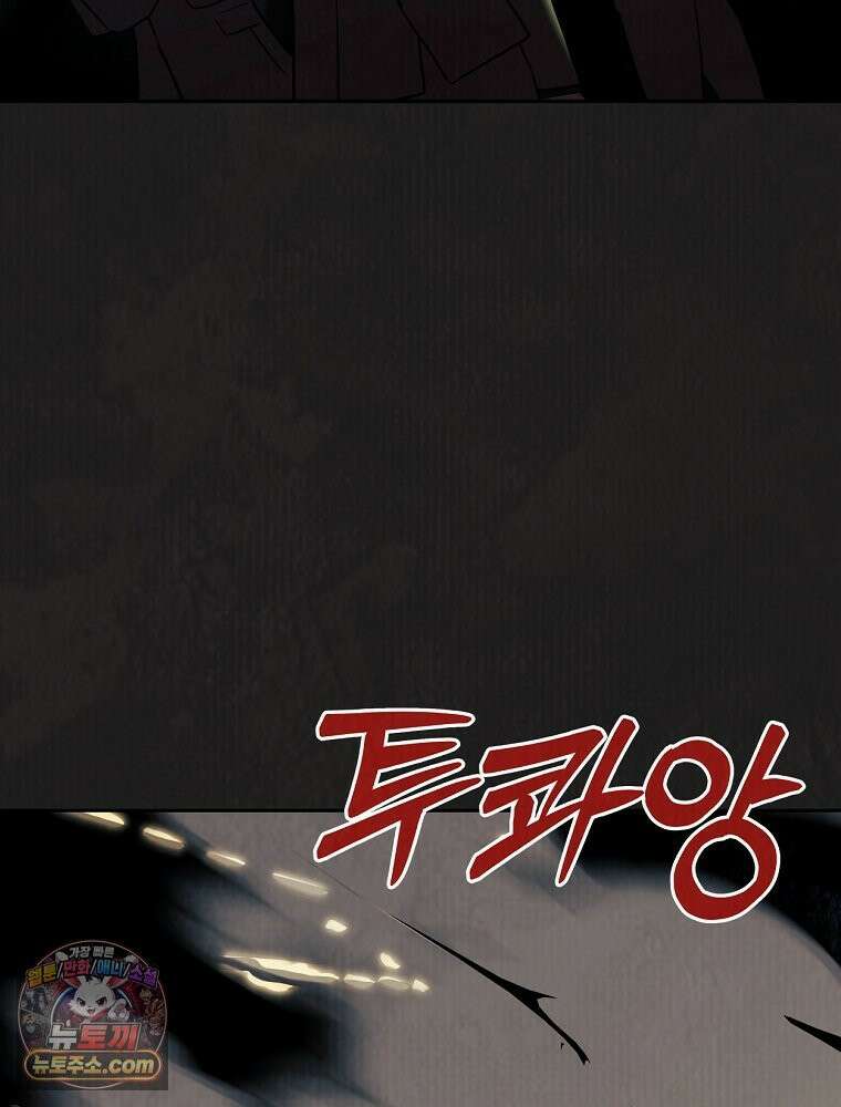 유월의 느와르 [19세 완전판] 1화 27
