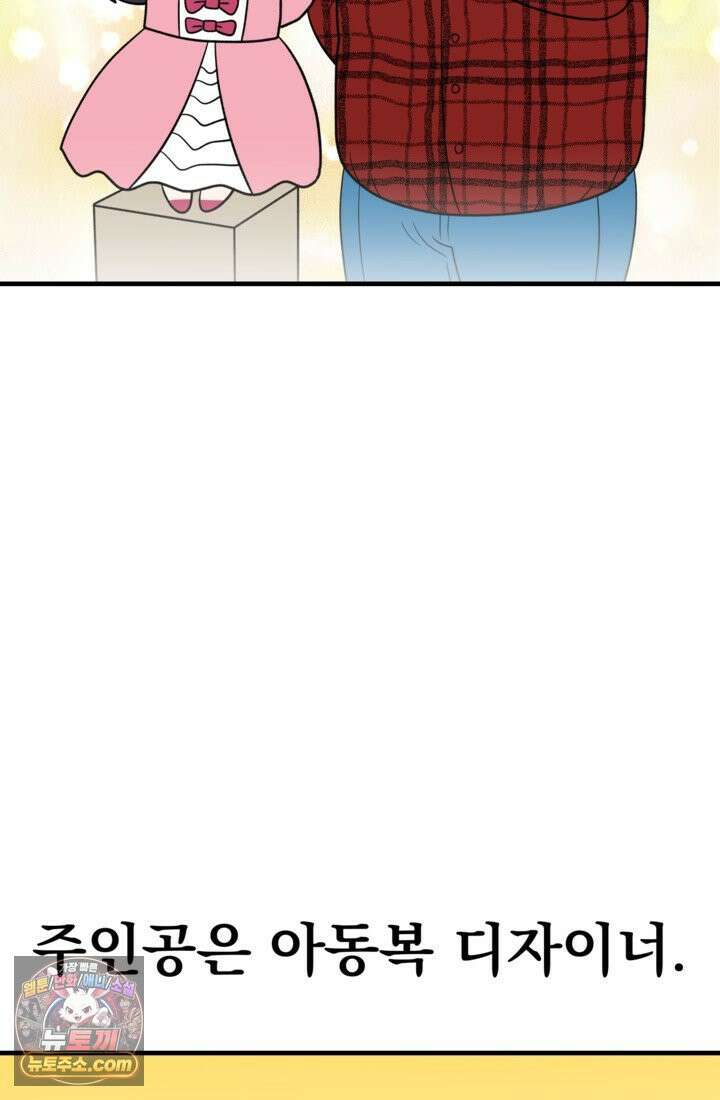 웹툰 작가가 리뷰어로 빙의한 건에 대해 70화 계모인데 딸이 너무 귀여워 7