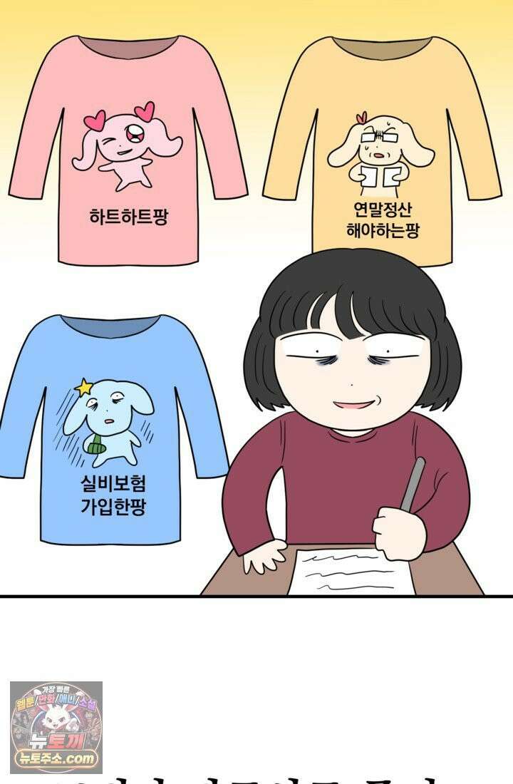 웹툰 작가가 리뷰어로 빙의한 건에 대해 70화 계모인데 딸이 너무 귀여워 8