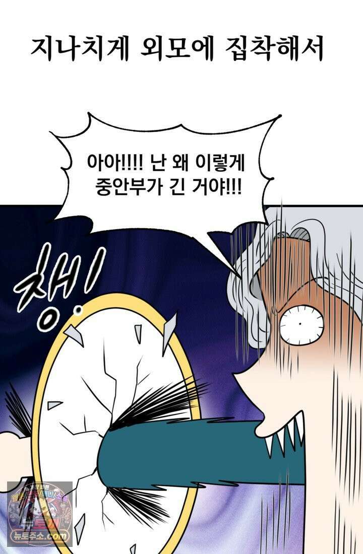 웹툰 작가가 리뷰어로 빙의한 건에 대해 70화 계모인데 딸이 너무 귀여워 11