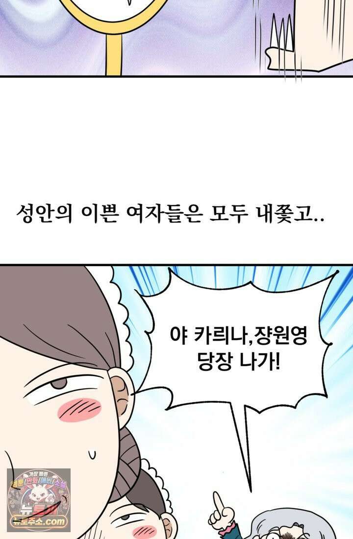 웹툰 작가가 리뷰어로 빙의한 건에 대해 70화 계모인데 딸이 너무 귀여워 12