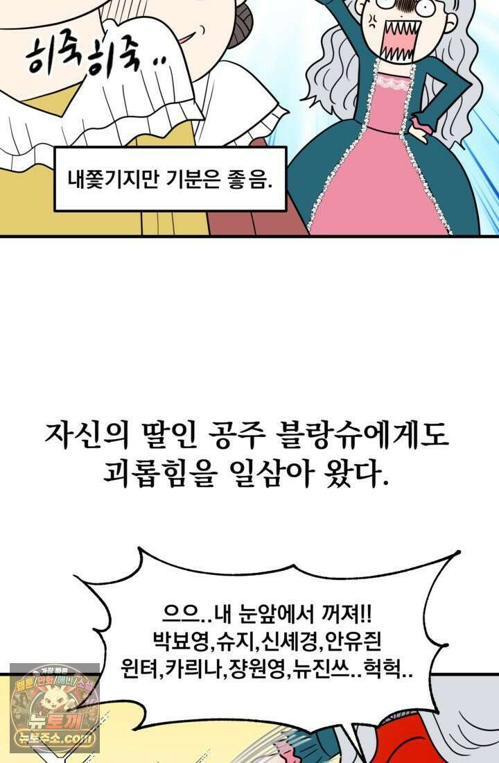 웹툰 작가가 리뷰어로 빙의한 건에 대해 70화 계모인데 딸이 너무 귀여워 13