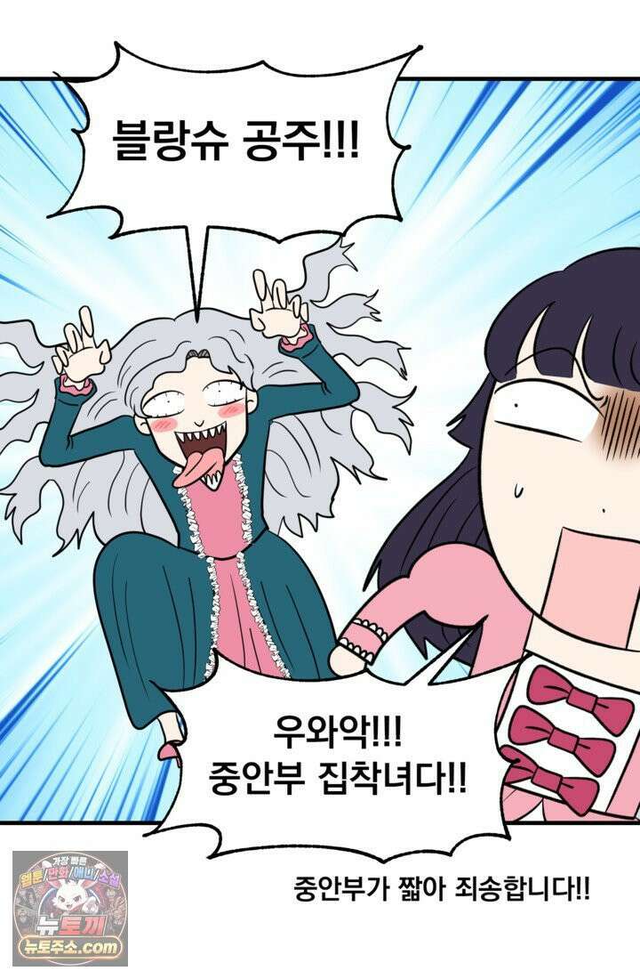 웹툰 작가가 리뷰어로 빙의한 건에 대해 70화 계모인데 딸이 너무 귀여워 16