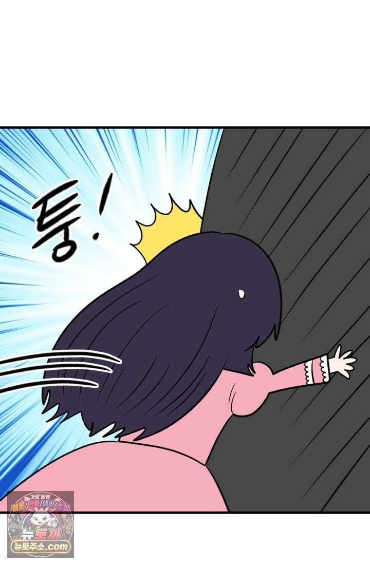 웹툰 작가가 리뷰어로 빙의한 건에 대해 70화 계모인데 딸이 너무 귀여워 17