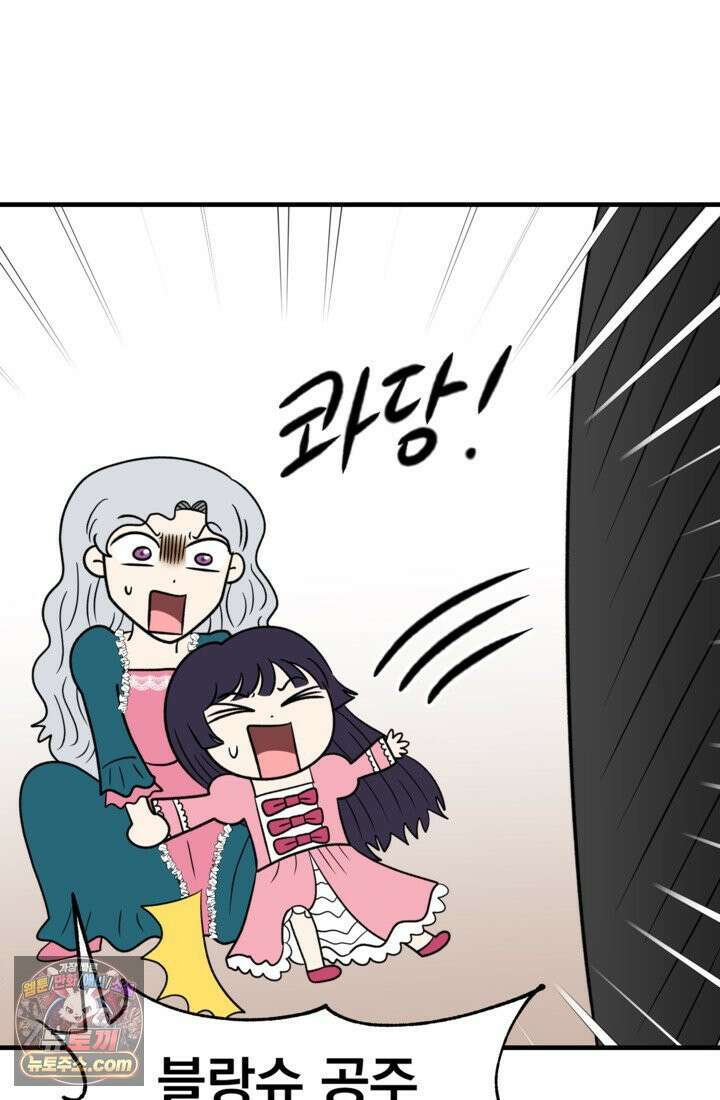 웹툰 작가가 리뷰어로 빙의한 건에 대해 70화 계모인데 딸이 너무 귀여워 18
