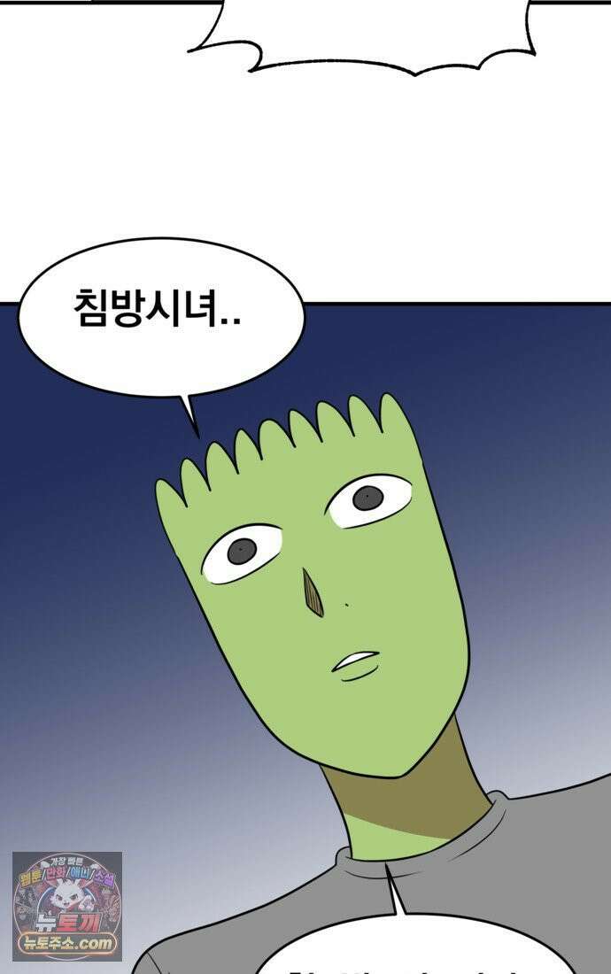 웹툰 작가가 리뷰어로 빙의한 건에 대해 80화 폭군의 침방 시녀가 되었다 2