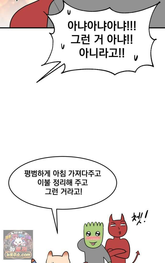 웹툰 작가가 리뷰어로 빙의한 건에 대해 80화 폭군의 침방 시녀가 되었다 4