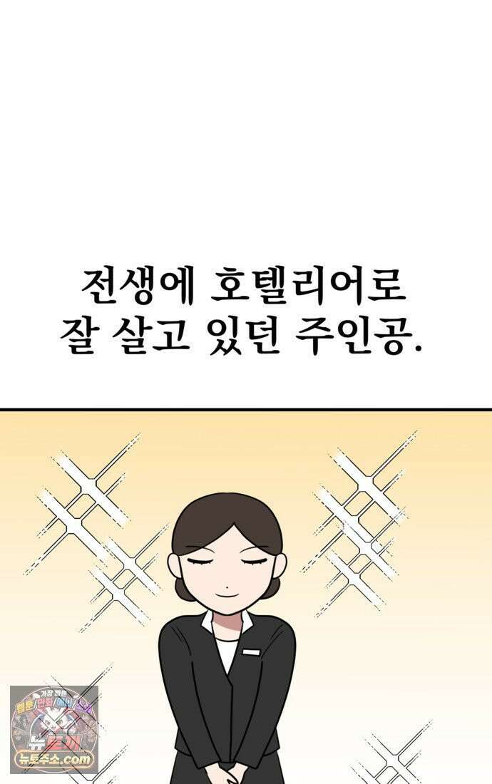 웹툰 작가가 리뷰어로 빙의한 건에 대해 80화 폭군의 침방 시녀가 되었다 8