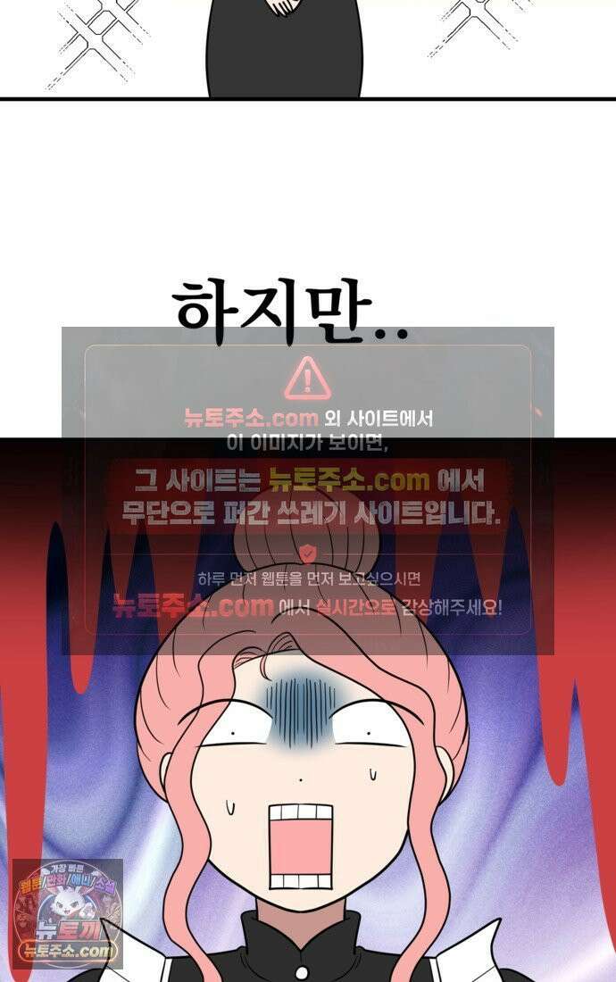 웹툰 작가가 리뷰어로 빙의한 건에 대해 80화 폭군의 침방 시녀가 되었다 9