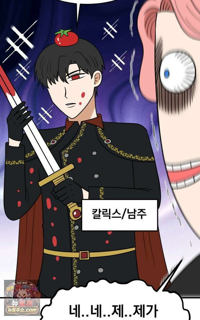 웹툰 작가가 리뷰어로 빙의한 건에 대해 80화 폭군의 침방 시녀가 되었다 12