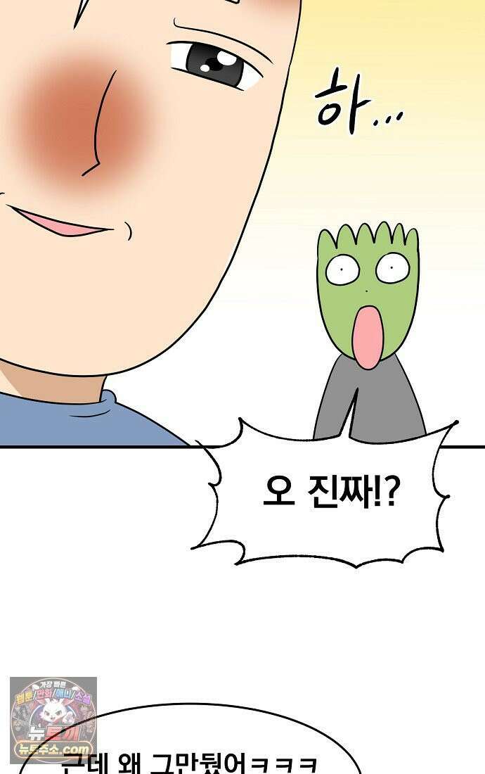 웹툰 작가가 리뷰어로 빙의한 건에 대해 89화 0살부터 슈퍼스타 3