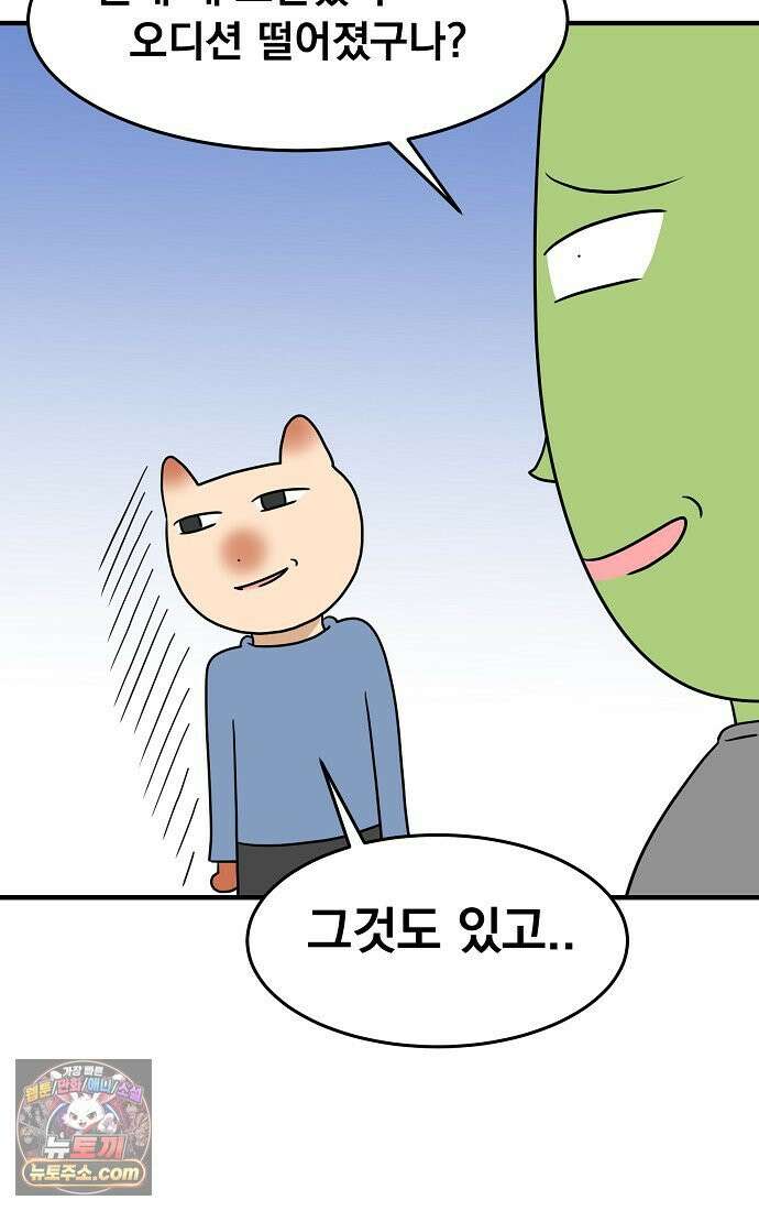 웹툰 작가가 리뷰어로 빙의한 건에 대해 89화 0살부터 슈퍼스타 4