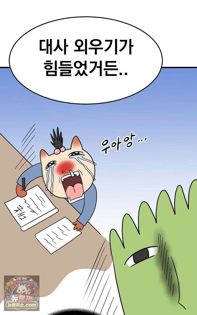 웹툰 작가가 리뷰어로 빙의한 건에 대해 89화 0살부터 슈퍼스타 5