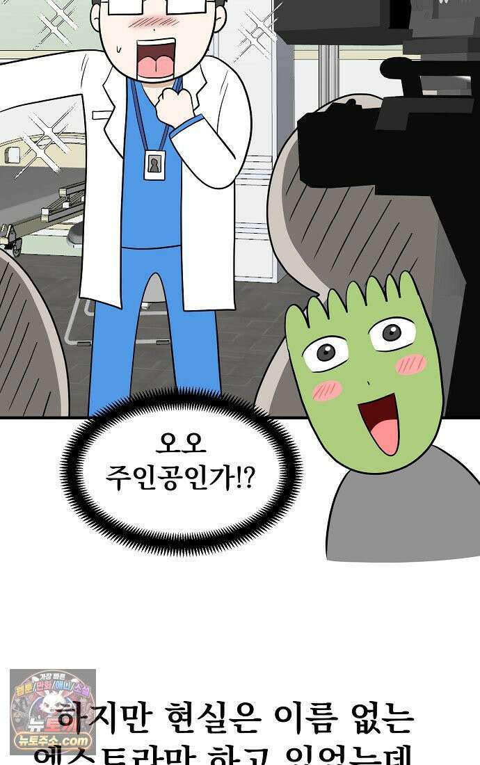 웹툰 작가가 리뷰어로 빙의한 건에 대해 89화 0살부터 슈퍼스타 10
