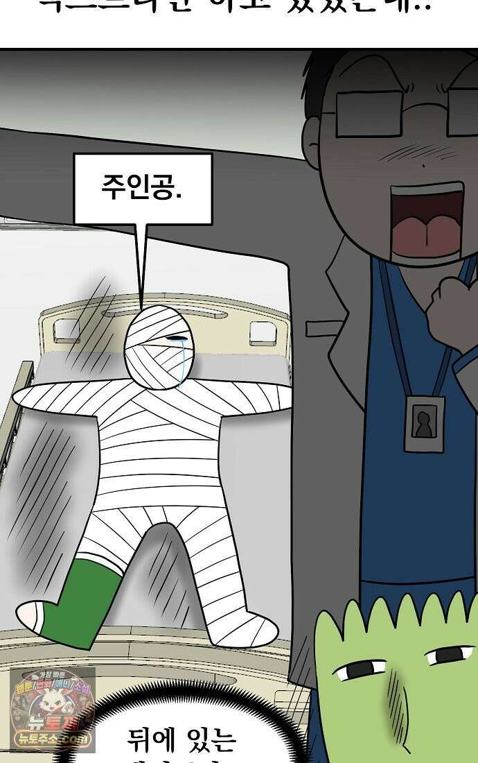 웹툰 작가가 리뷰어로 빙의한 건에 대해 89화 0살부터 슈퍼스타 11