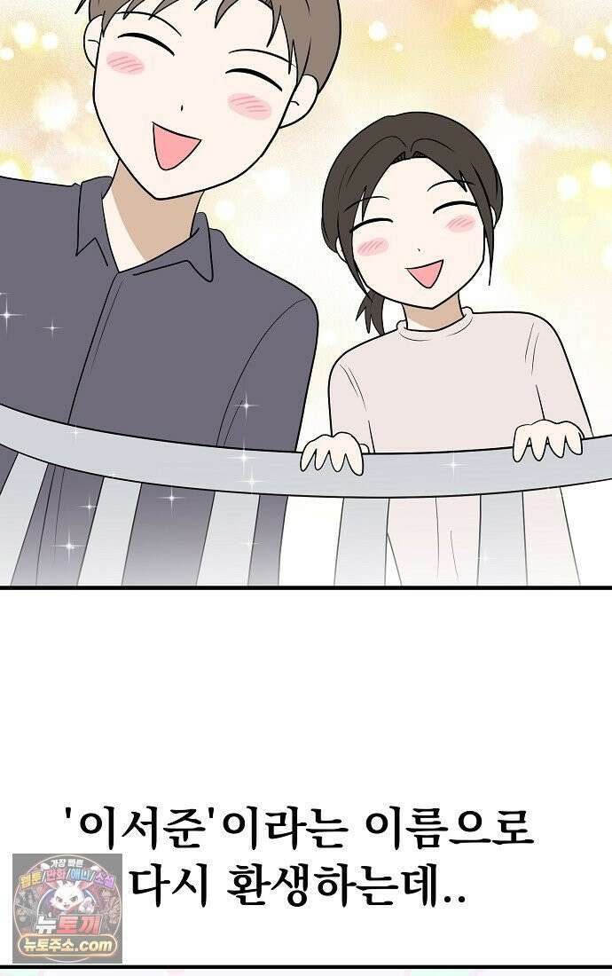 웹툰 작가가 리뷰어로 빙의한 건에 대해 89화 0살부터 슈퍼스타 14