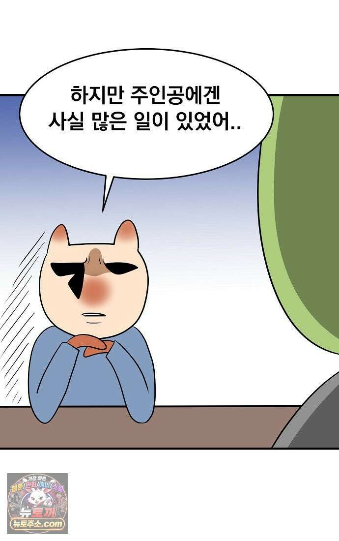 웹툰 작가가 리뷰어로 빙의한 건에 대해 89화 0살부터 슈퍼스타 16