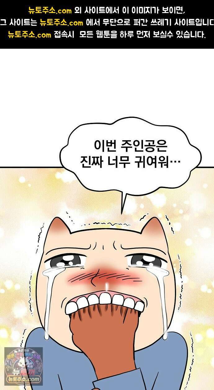 웹툰 작가가 리뷰어로 빙의한 건에 대해 99화 이제 울어도 될까요? 1
