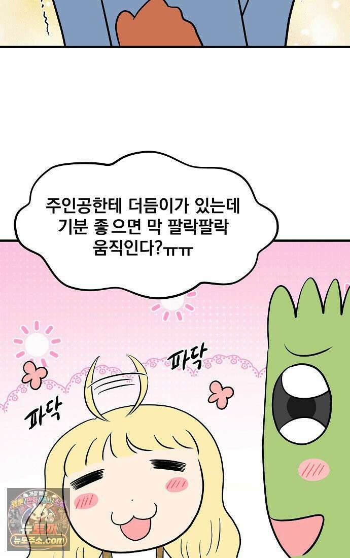 웹툰 작가가 리뷰어로 빙의한 건에 대해 99화 이제 울어도 될까요? 2