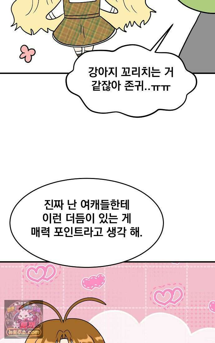 웹툰 작가가 리뷰어로 빙의한 건에 대해 99화 이제 울어도 될까요? 3