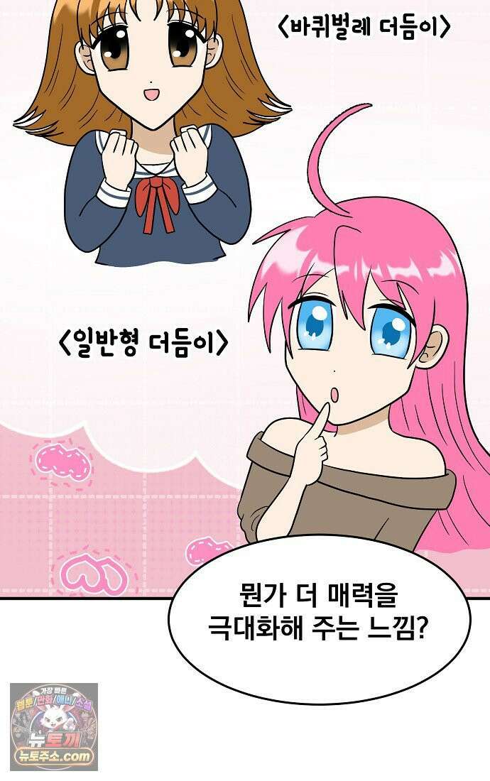 웹툰 작가가 리뷰어로 빙의한 건에 대해 99화 이제 울어도 될까요? 4