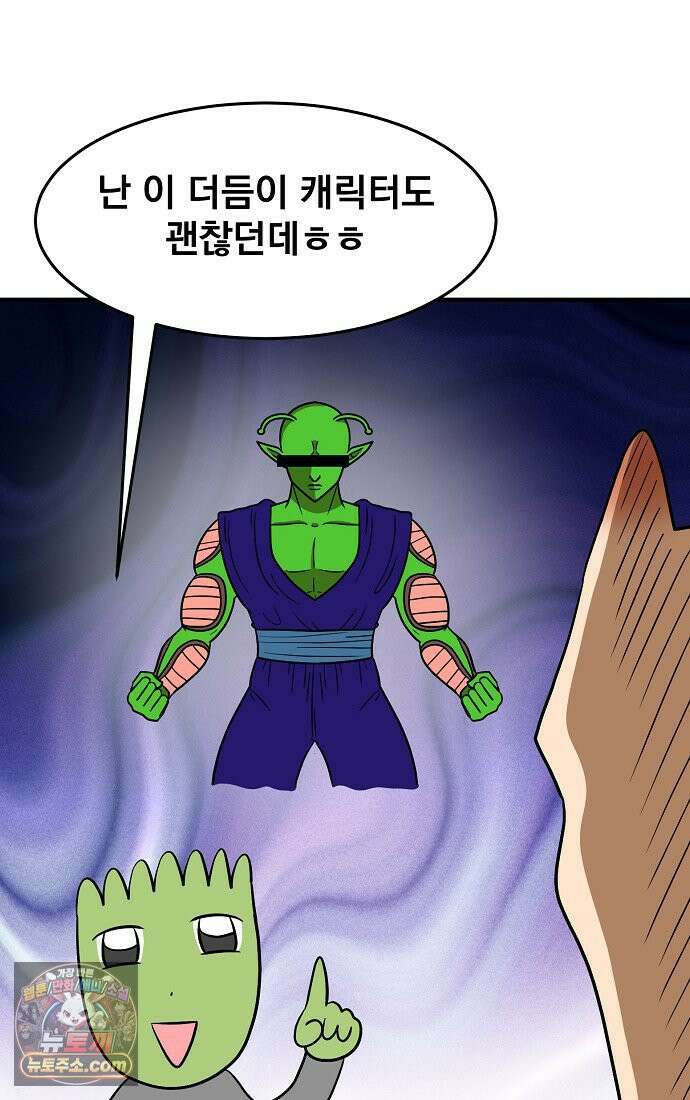 웹툰 작가가 리뷰어로 빙의한 건에 대해 99화 이제 울어도 될까요? 5
