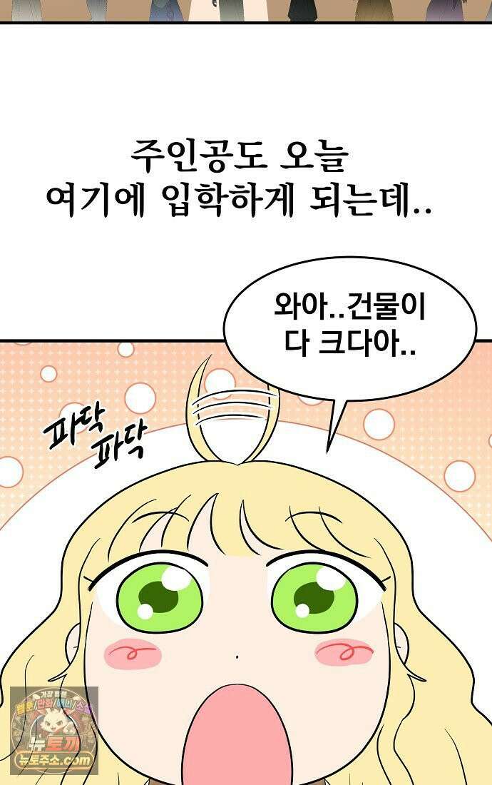 웹툰 작가가 리뷰어로 빙의한 건에 대해 99화 이제 울어도 될까요? 11
