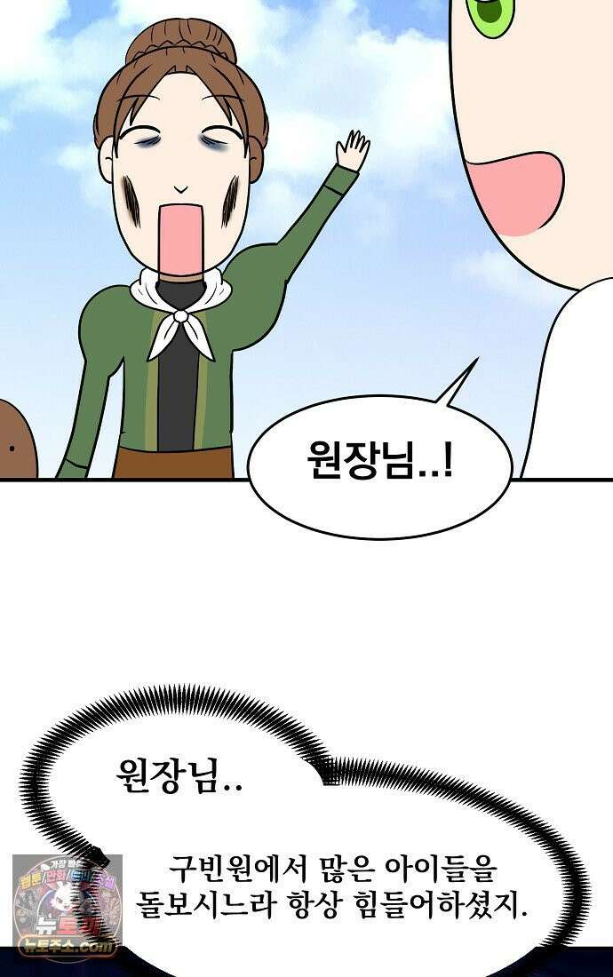 웹툰 작가가 리뷰어로 빙의한 건에 대해 99화 이제 울어도 될까요? 13