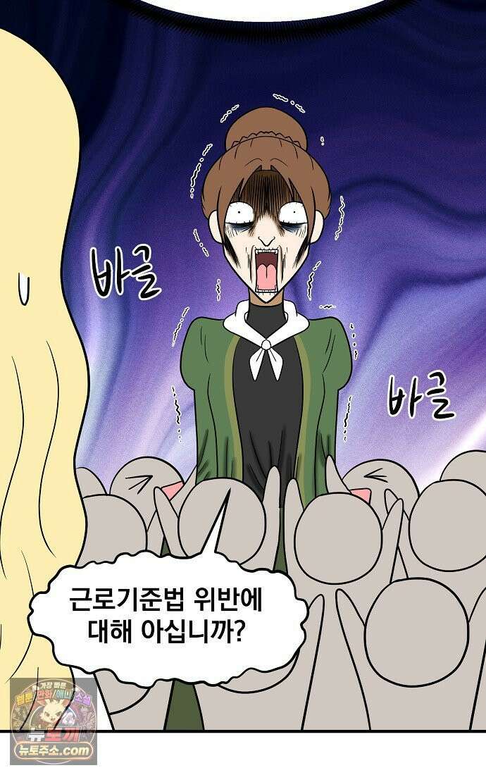 웹툰 작가가 리뷰어로 빙의한 건에 대해 99화 이제 울어도 될까요? 14