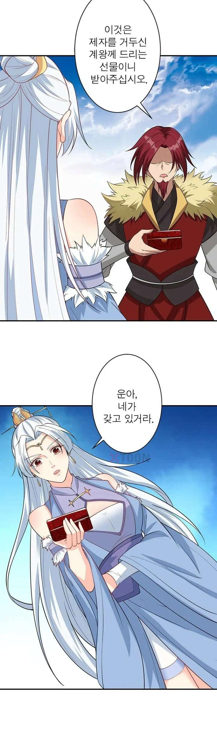 역천사신 420화 7