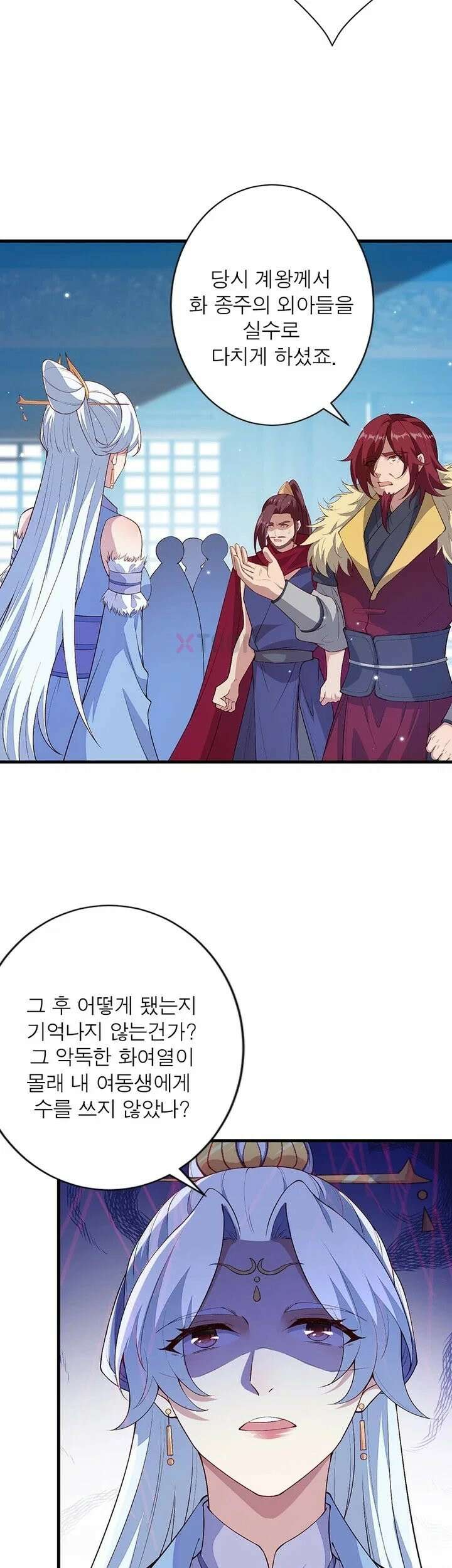 역천사신 420화 10