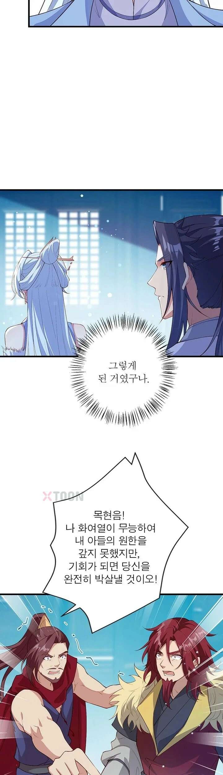 역천사신 420화 11