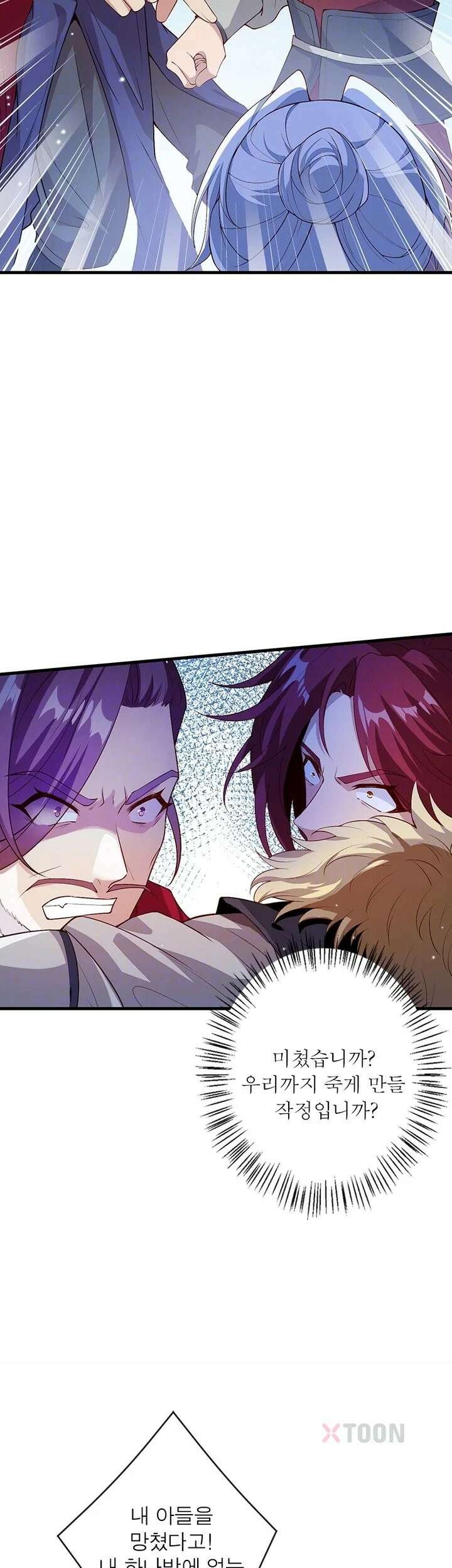 역천사신 420화 12
