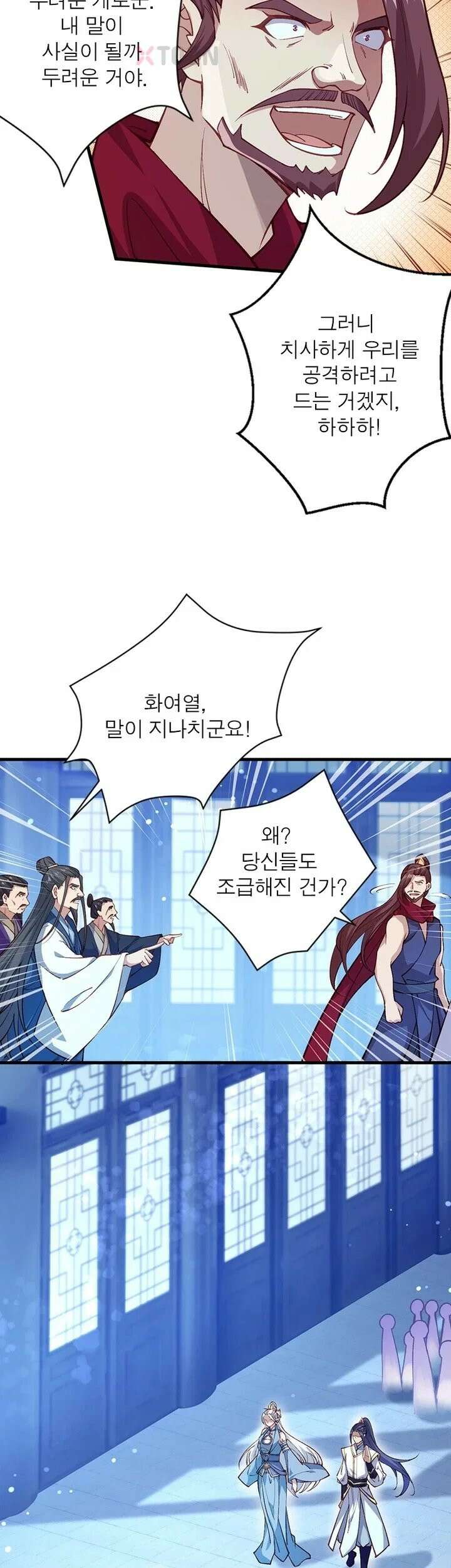 역천사신 420화 19