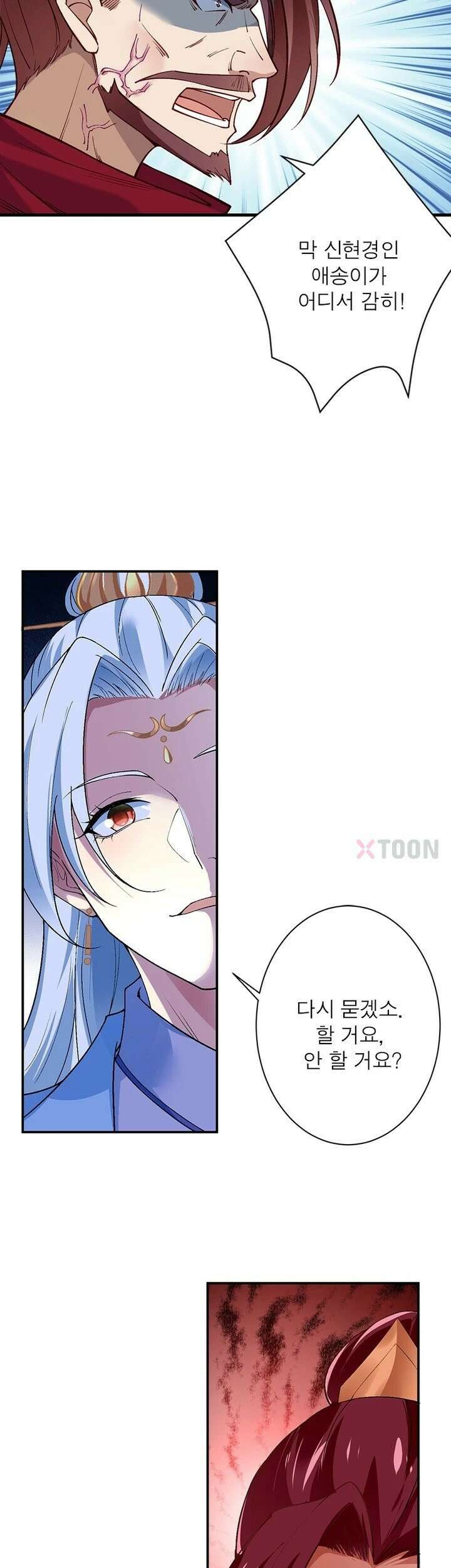 역천사신 420화 24