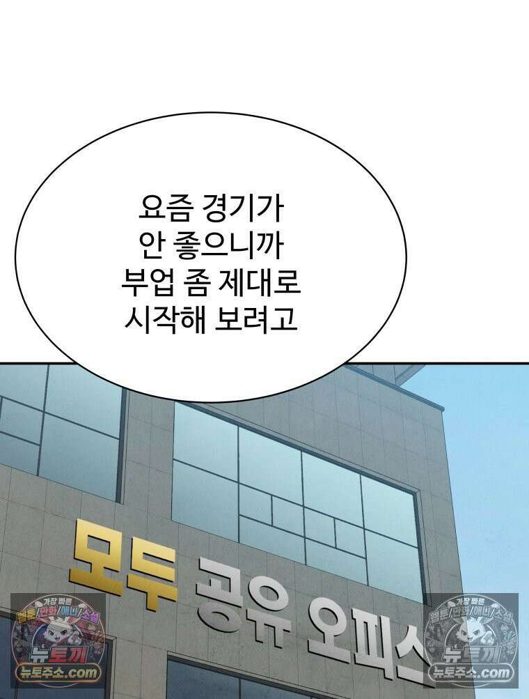 탈조클럽 7화 4