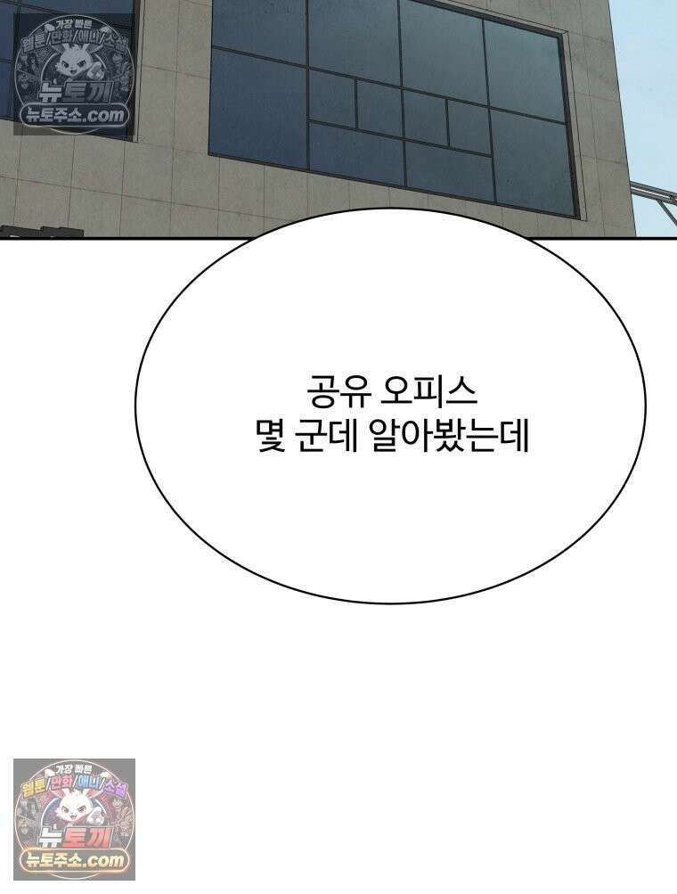 탈조클럽 7화 5