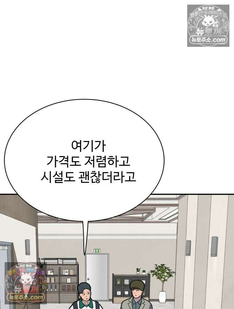 탈조클럽 7화 6