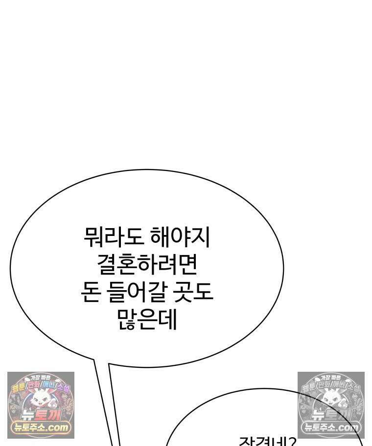 탈조클럽 7화 8