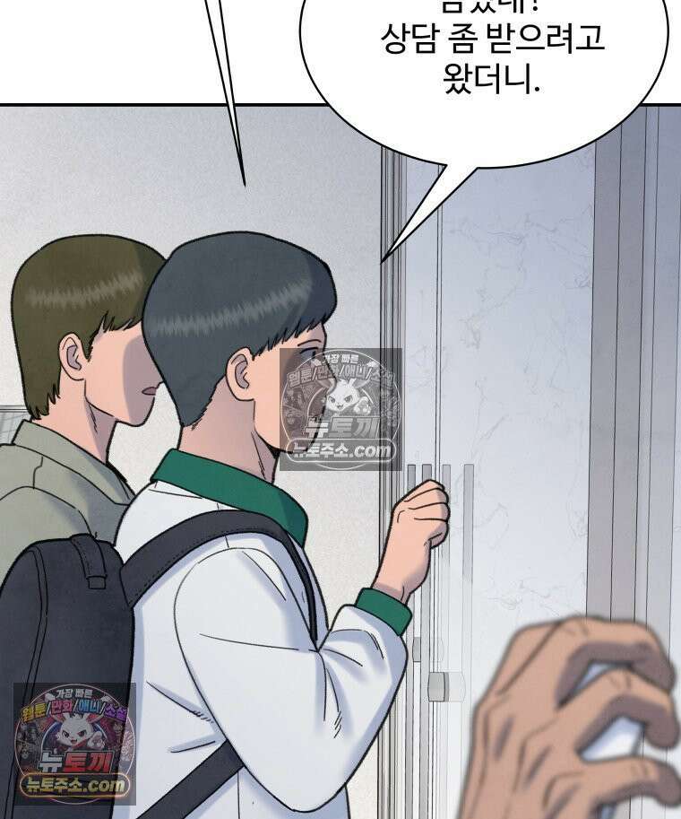 탈조클럽 7화 9