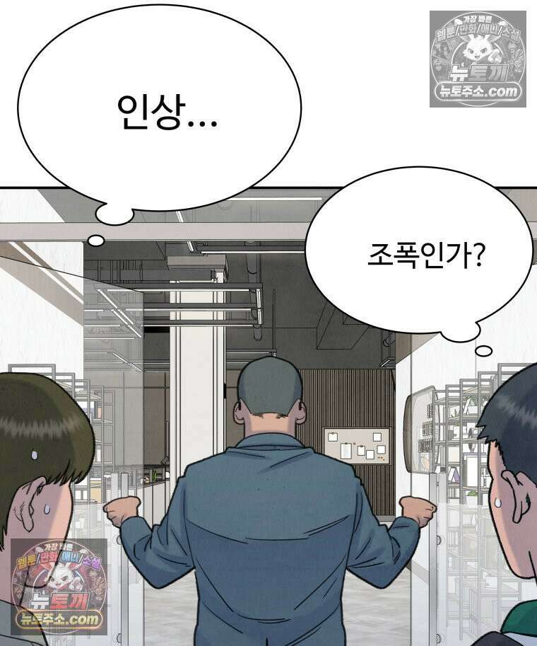 탈조클럽 7화 13