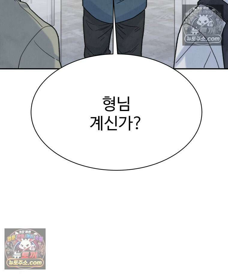 탈조클럽 7화 14