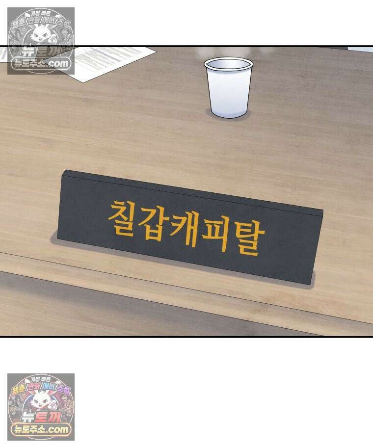 탈조클럽 7화 15